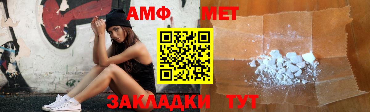 АМФ 97% Обнинск