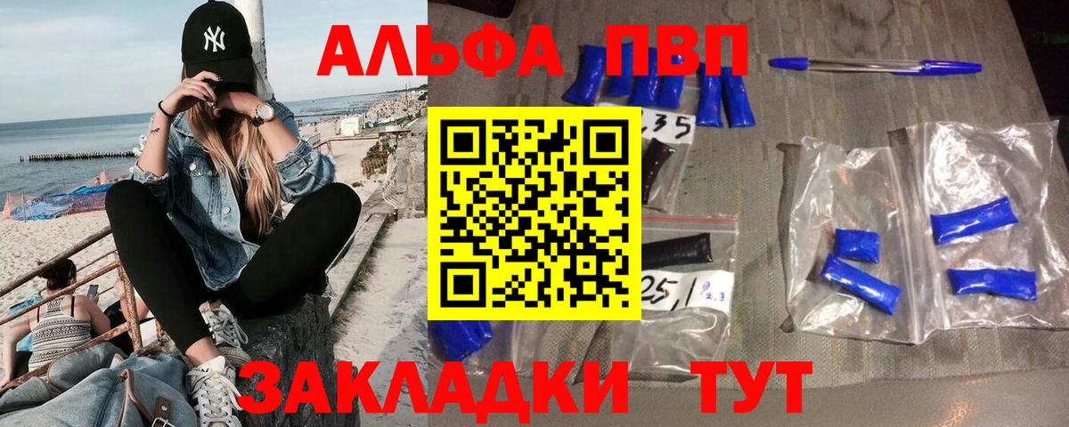 APVP Соль Обнинск