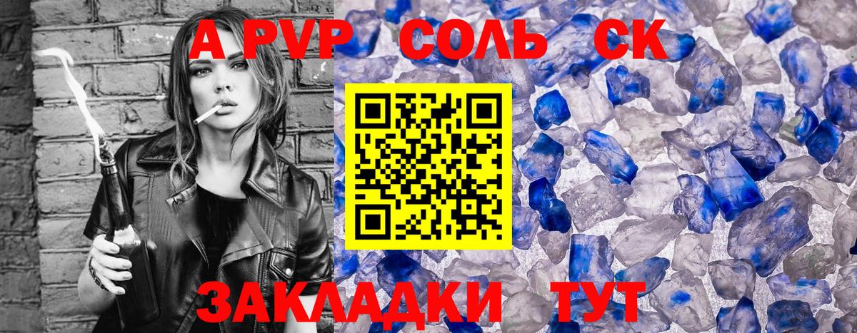 Обнинск  Альфа ПВП СК КРИС  Альфа ПВП  Alpha-PVP крисы CK  Вход с VPN  Альфа ПВП СК КРИС 