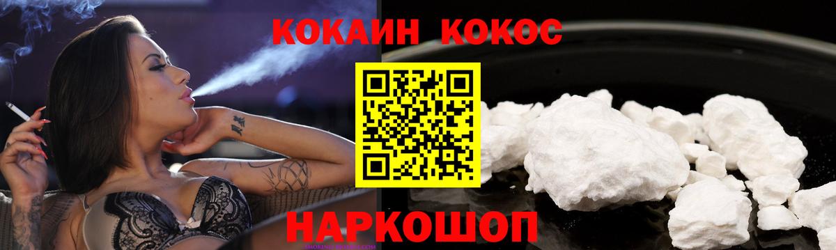 Cocaine Fish Scale Обнинск