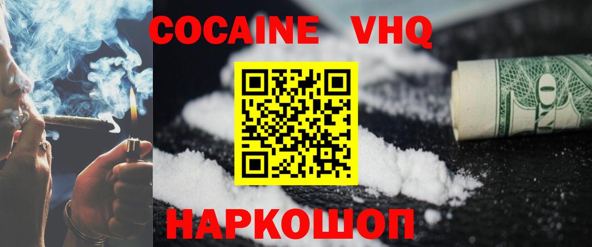 КОКАИН  КОКАИН 97%  Обнинск  Вход с VPN  КОКАИН Fish Scale 