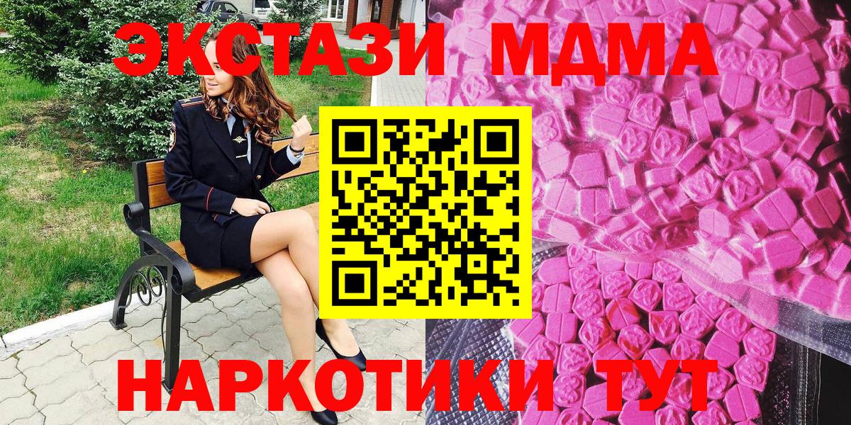 Экстази ешки Обнинск