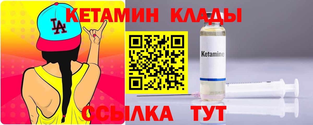Кетамин ketamine  Кетамин ketamine  mega онион  Вход с VPN  Обнинск 