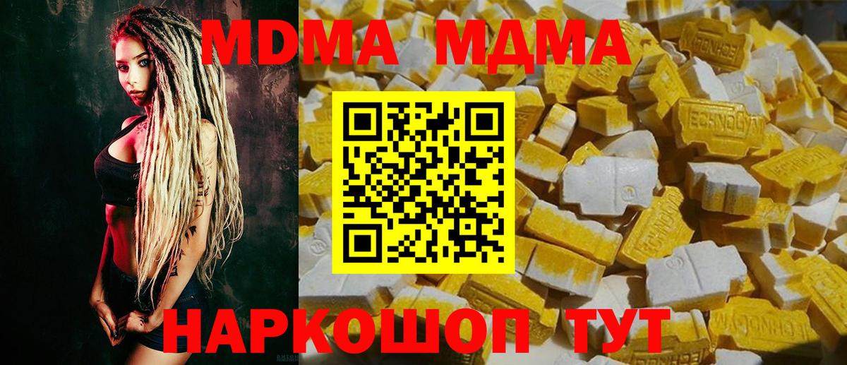 MDMA VHQ Обнинск