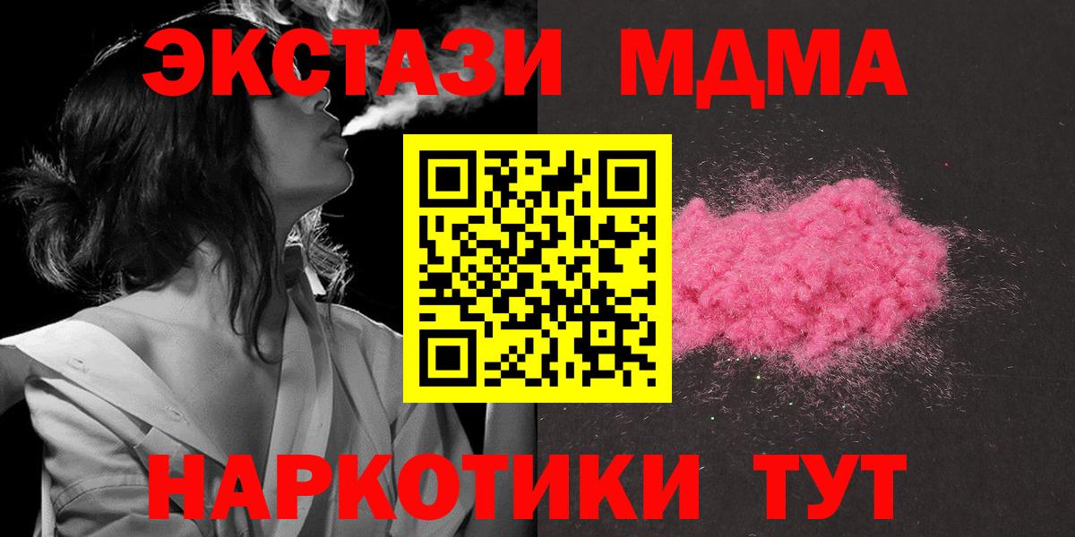 MDMA молли  Вход с VPN  Обнинск  MDMA  МДМА VHQ 