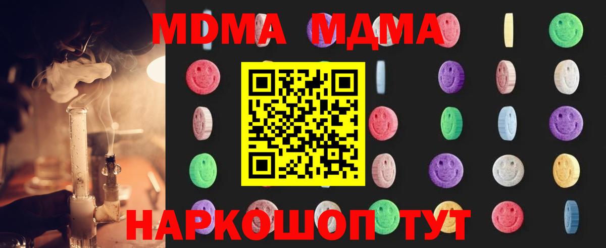 Меф Обнинск