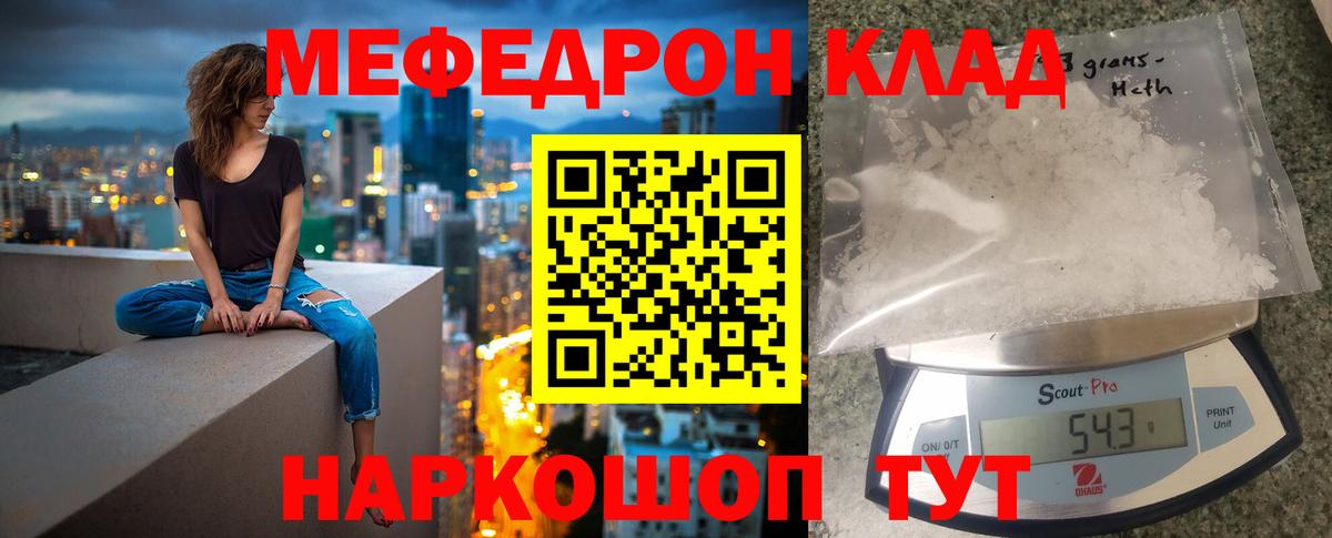 Меф мука Обнинск