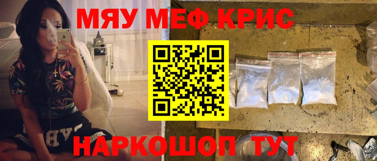 Обнинск  Меф  Вход с VPN  МЕФ mephedrone  МЕФ мяу мяу 