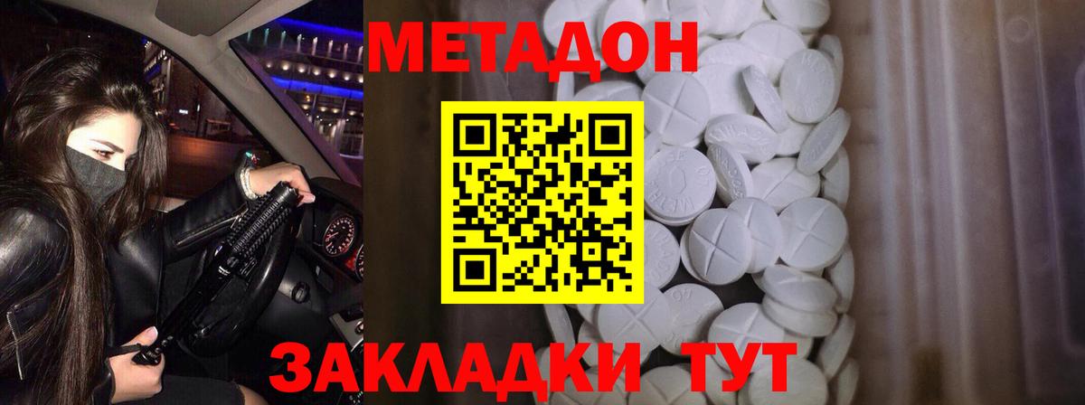 МЕТАДОН мёд  сайты даркнета официальный сайт  Обнинск  Вход с VPN 