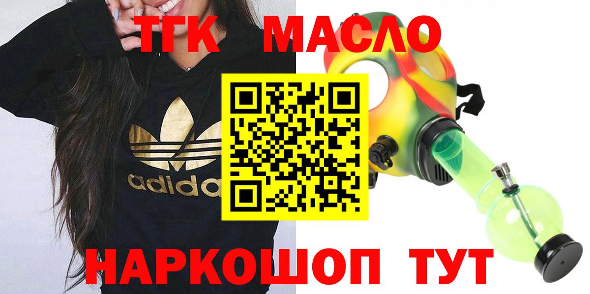 Дистиллят ТГК вейп  Дистиллят ТГК концентрат  Вход с VPN  Обнинск 