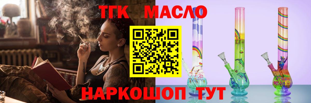 ТГК концентрат Обнинск